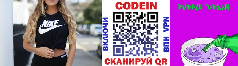 Кодеиновый сироп Lean напиток Lean (лин)  что такое наркотик  Ревда 