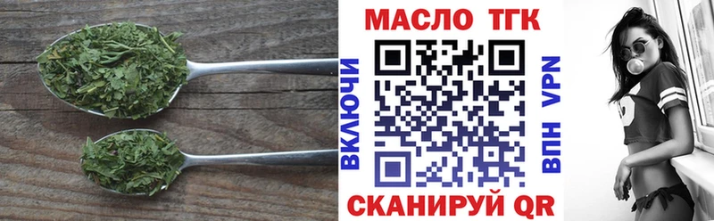 ТГК THC oil  Ревда 